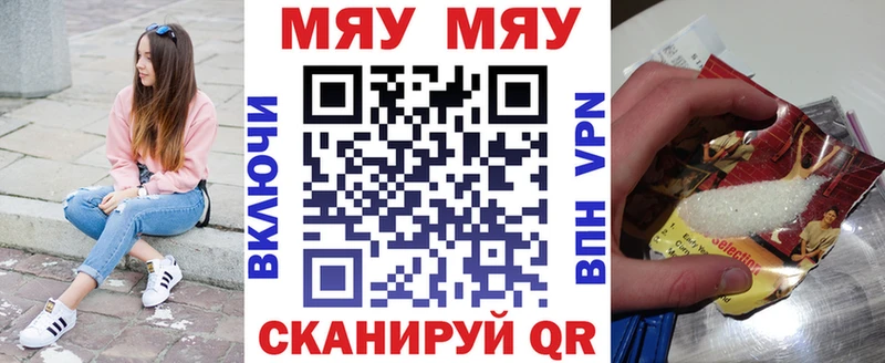 shop состав  Петров Вал  МЯУ-МЯУ кристаллы 
